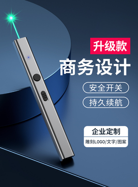 惠斯特X3商务款绿光激光笔大功率远射强光教练户外激光手电筒售楼