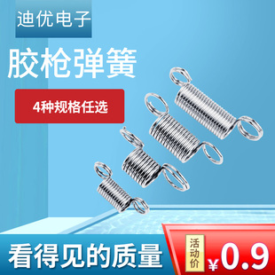 150W 100W 200W热熔枪钩簧 80W 热熔胶枪弹簧配件艾依计胶棒枪60W