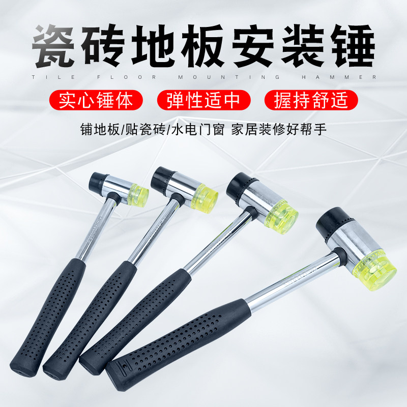 橡胶锤橡皮锤实心胶皮安装锤家具敲打锤贴地板瓷砖橡胶锤榔头锤子