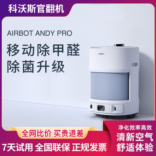 ⭐科沃斯官方授权⭐保价30天正品