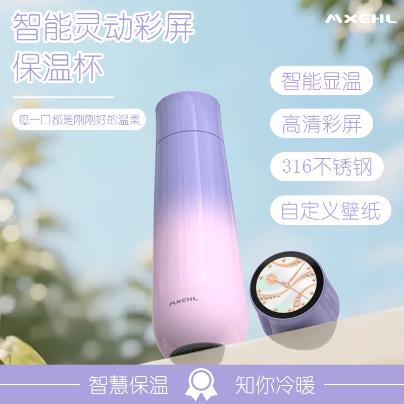 智能保温杯不锈钢提醒喝水显示温度动态屏保多功能游戏校园水杯子