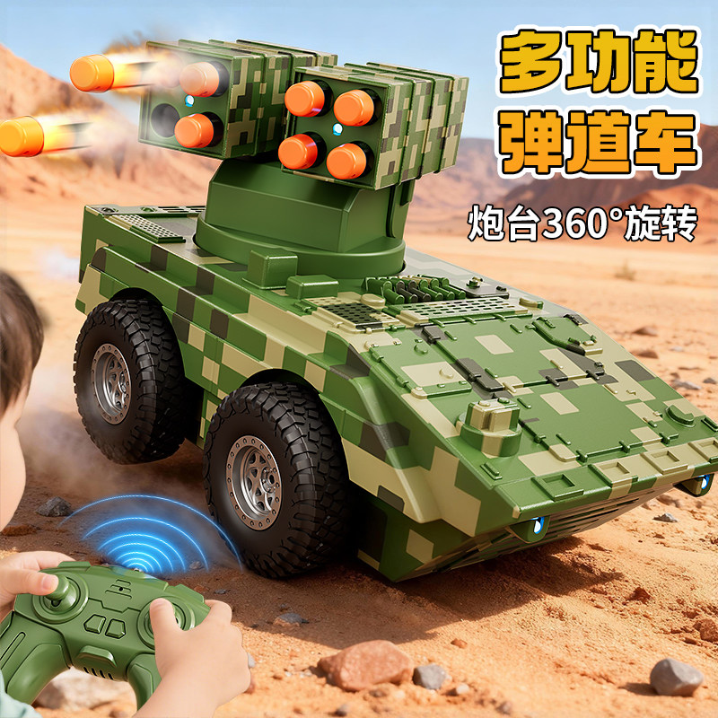 儿童仿真军事遥控导弹车模型玩具3到6岁男孩子可开炮坦克生日礼物,玩具/童车/益智/积木/模型,普通塑料积木,淘宝优惠券,粉丝福利购,淘宝优惠卷