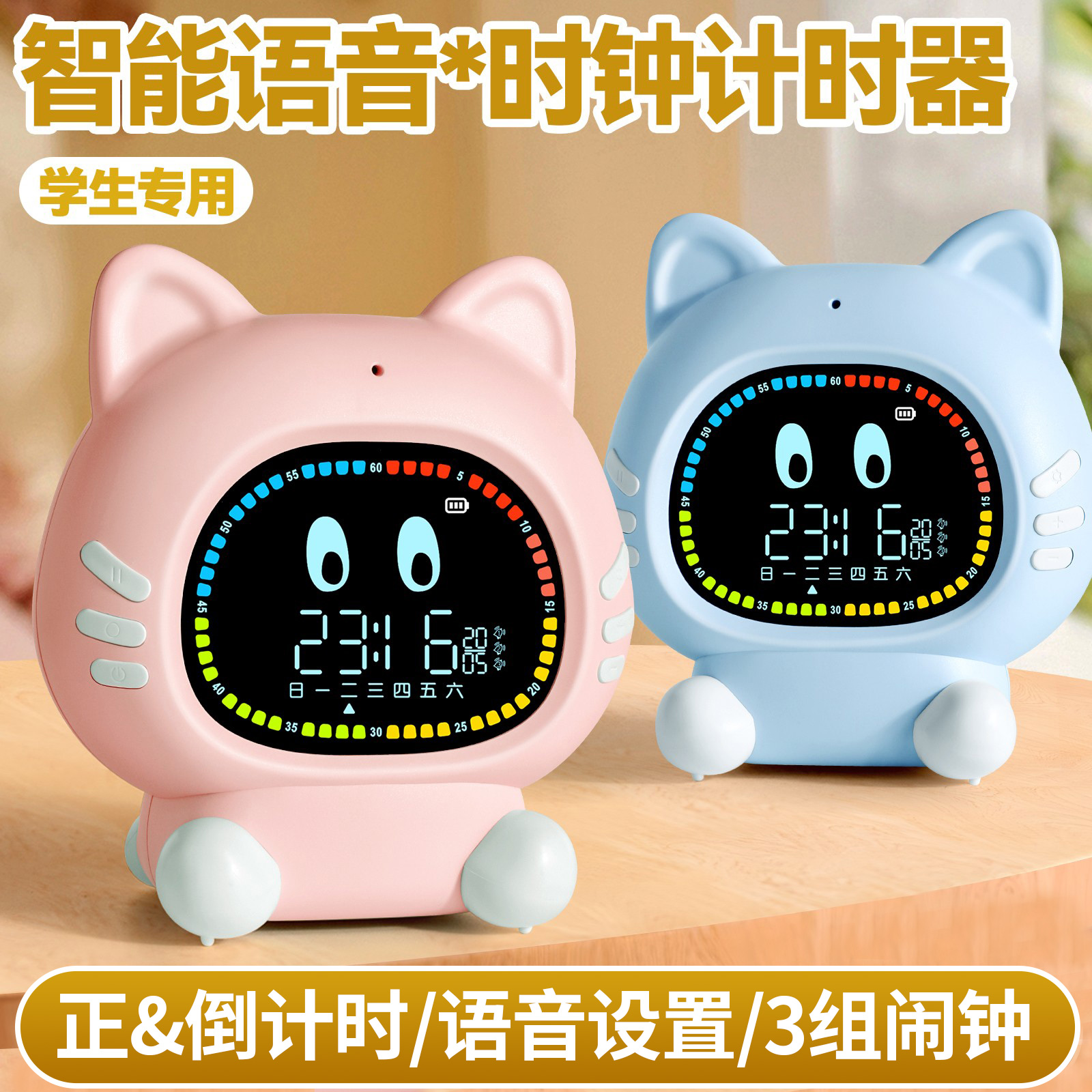 可视化计时器小学生自律神器儿童