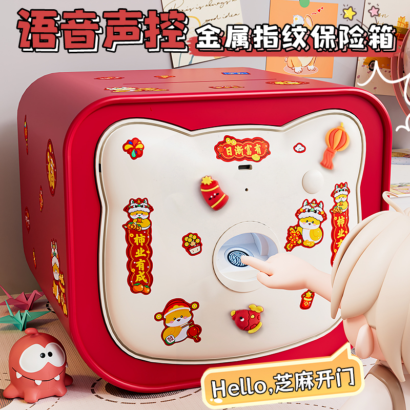 【聲控解鎖】可指紋！金屬存錢罐