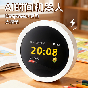 名校堂儿童学习机故事AI时间宝机器人2025新爆款 幼儿早教智能闹钟
