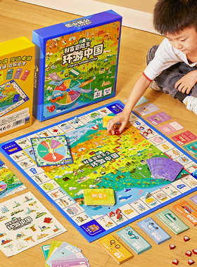 儿童正版大富富翁玩具桌游世界之旅超级豪华游戏棋盘财富冒险中国