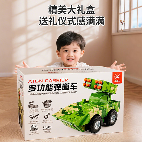 【可开炮的军事四驱导弹车】