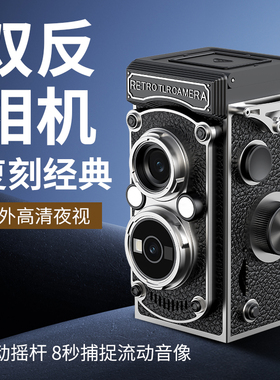 ccd相机双反数码复古胶卷胶片送女生男友生日学生党创意新年礼物