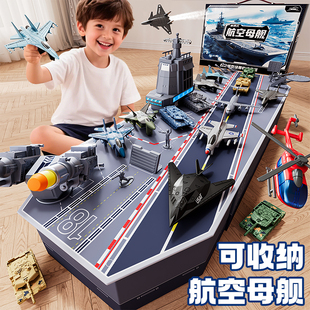儿童航空母舰飞机模型男孩子战斗机仿真军事生日玩具2026新年礼物