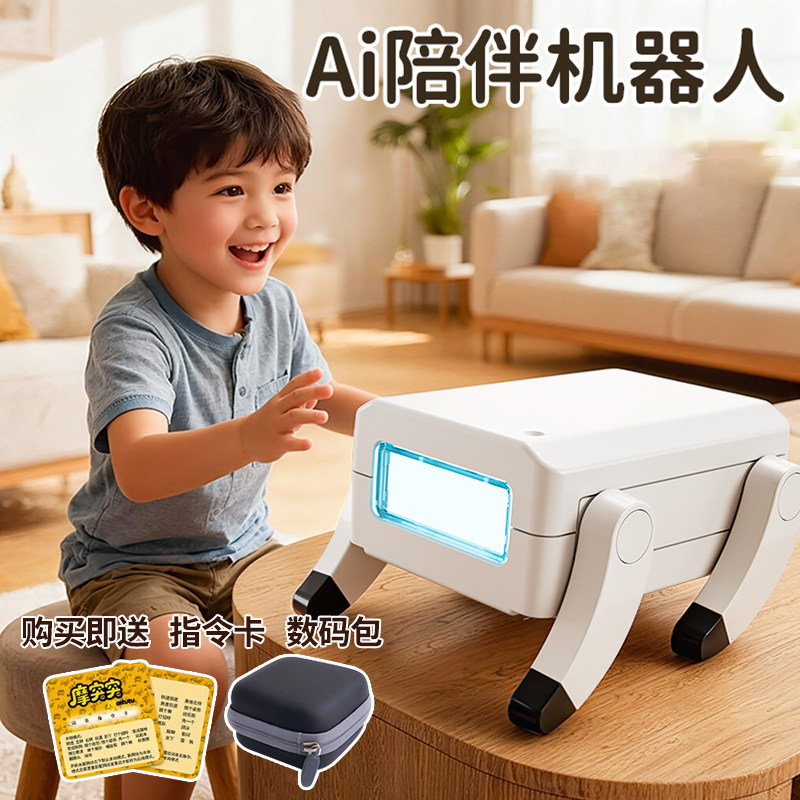 【AI摩突突！抖音同款玩具狗】