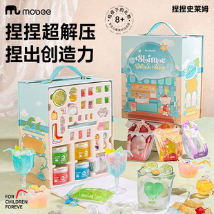 男女孩生日礼物 mobee史莱姆捏捏乐水晶泥儿童玩具解压起泡胶套装