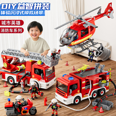 儿童高端玩具3岁6消防车男孩六一