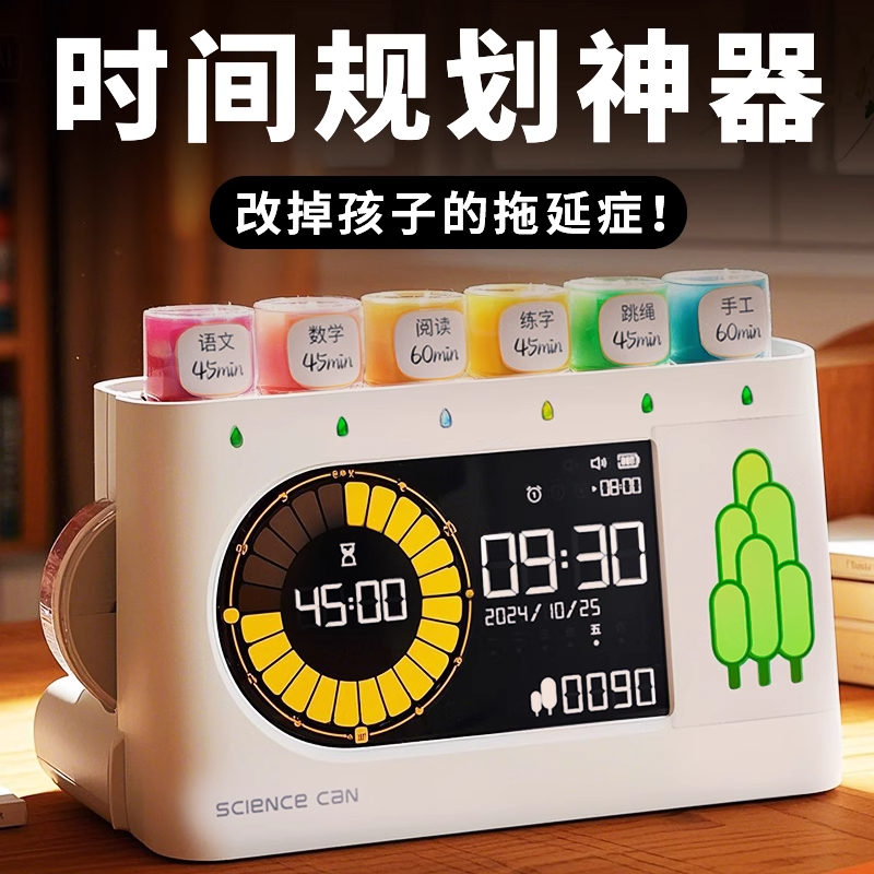 【学霸专用】计时/打卡计划表