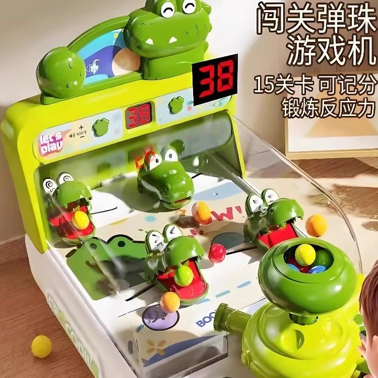 儿童打弹珠恐龙游戏机闯关男孩益智玩具3到6岁以上注意力反应力