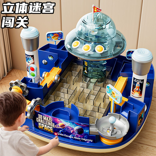 立体迷宫走珠益智儿童玩具智力闯