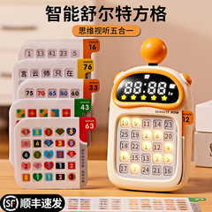 艾蒙岛舒尔特方格器儿童专注力记忆力训练机逻辑思维早教卡片玩具