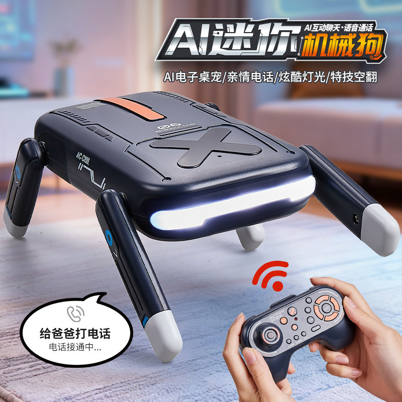 AI智能对话桌面迷你机器狗2026新款电子宠物狗玩具儿童陪伴型礼物,玩具/童车/益智/积木/模型,AI玩具,淘宝优惠券,粉丝福利购,淘宝优惠卷
