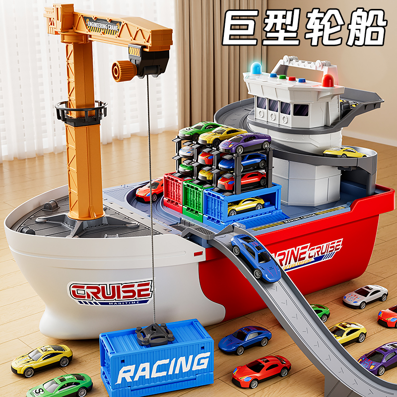 巨型轮船大货车运输吊车儿童玩具