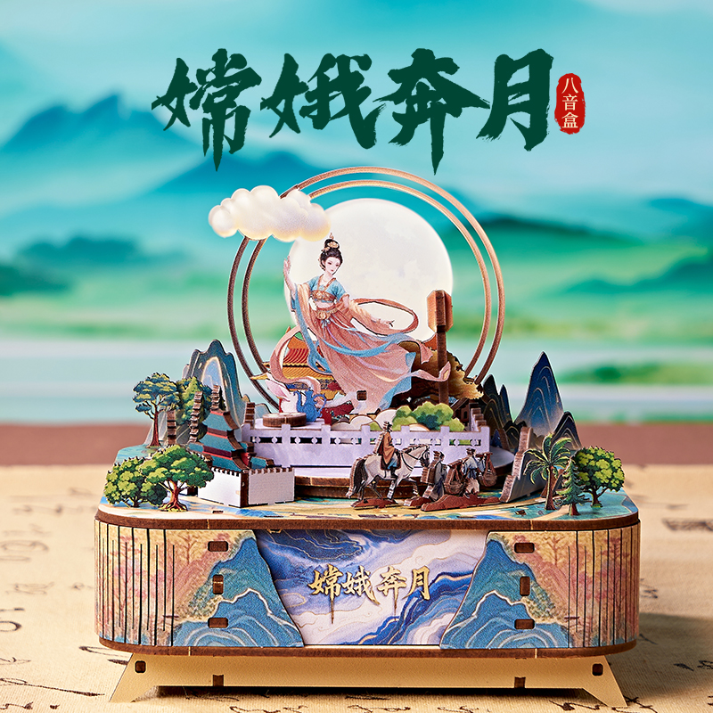 匠心木知嫦娥奔月八音盒diy手工积木质音乐盒拼装创意生日礼物女