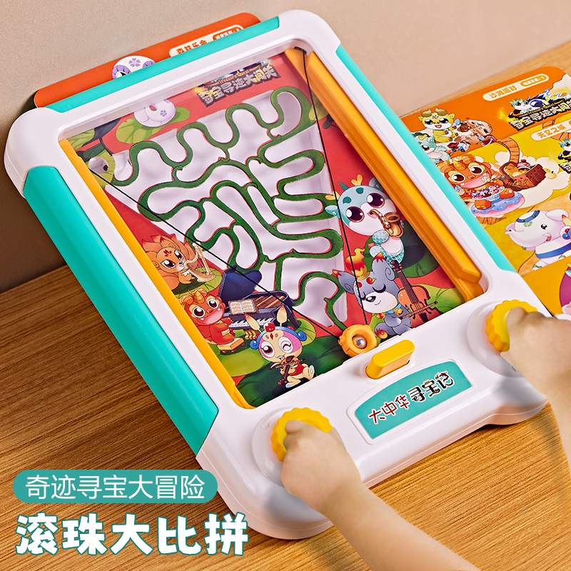 大中华寻宝记闯关大冒险儿童专注