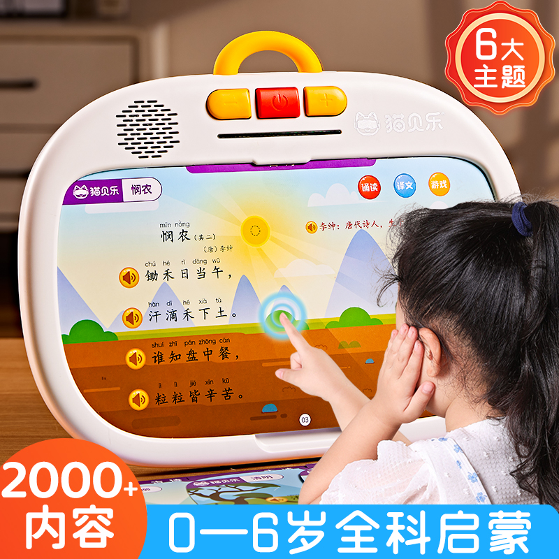 儿童启蒙插卡早教机学习机