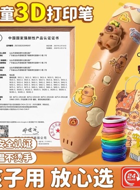 3d打印笔儿童款三d立体打印绘画笔套装小学生女孩子高级三维低温耗材神笔马良3d三地魔法的神奇专业级积虎