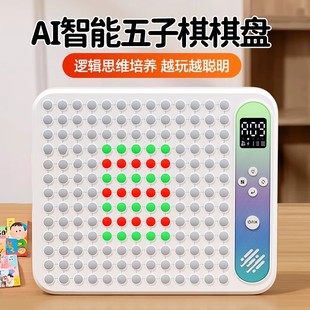 数棋多合一儿童多功能棋益智类玩具迷你便携 AI智能五子棋盘电子版