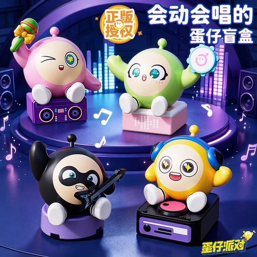 正版蛋仔派对电动音乐盲盒玩具周边潮玩手办摆件男女孩子生日礼物