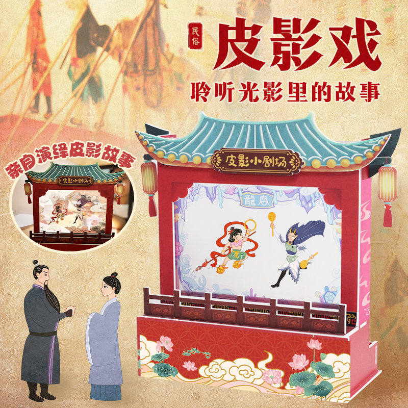 【非遗手工diy】小学生创意玩具