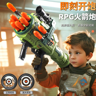 儿童枪2025新款 男孩玩具RPG火箭筒发射器手动连发榴弹炮软弹枪6岁