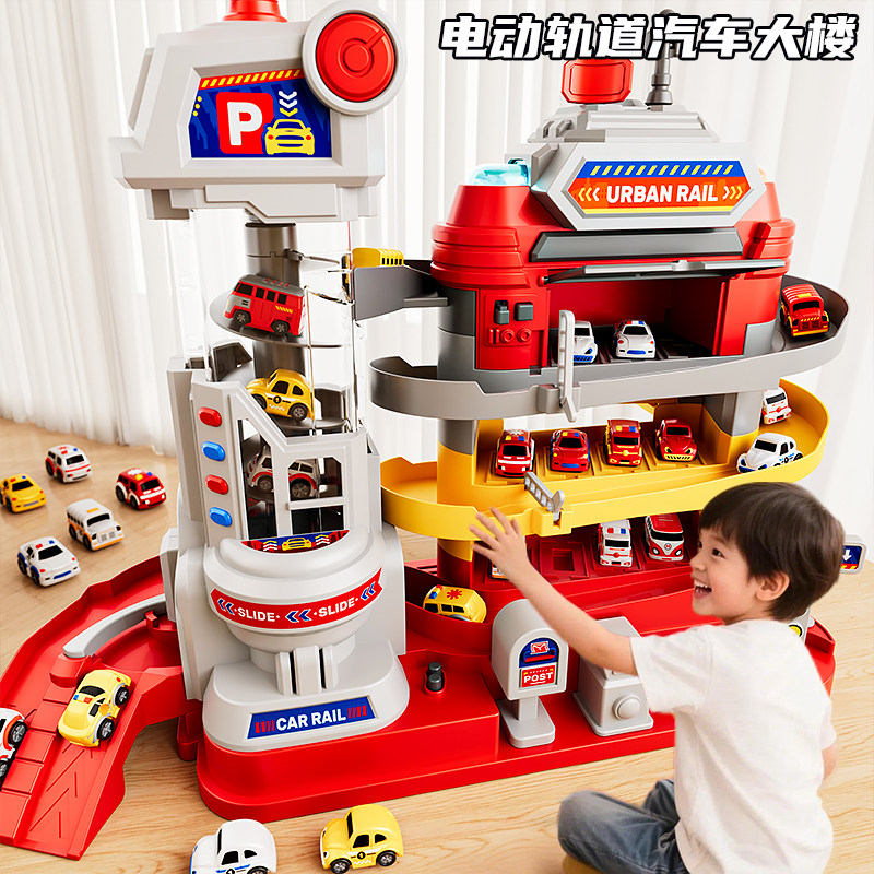 轨道车停车场大楼玩具小汽车工程消防3到6岁儿童益智男孩2026新款,玩具/童车/益智/积木/模型,惯性/回力/滑行玩具,淘宝优惠券,粉丝福利购,淘宝优惠卷