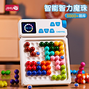 智能智力魔珠逻辑思维训练儿童益智玩具华容道男女孩生日礼物电子