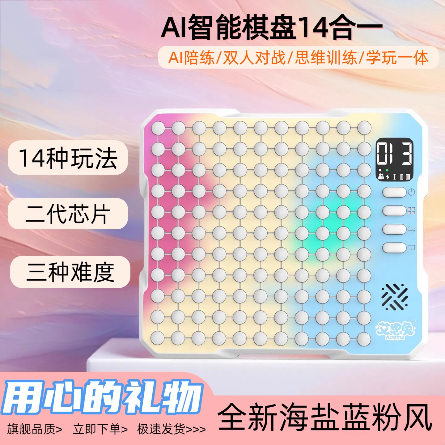 【十四合一多功能棋盘】