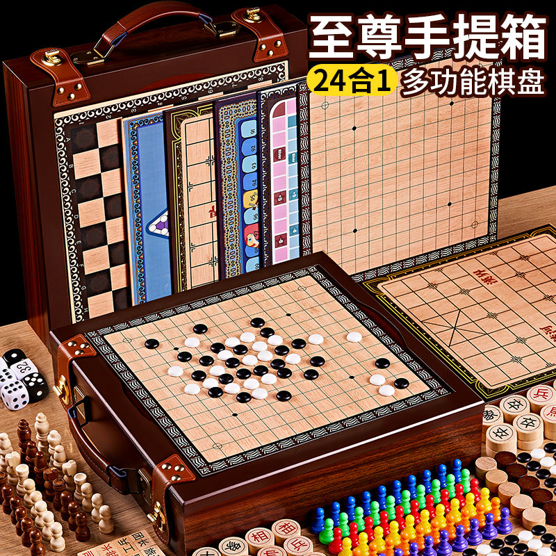 儿童益智多功能棋盘多合一小学生飞行棋五子围棋游戏跳棋套装玩具