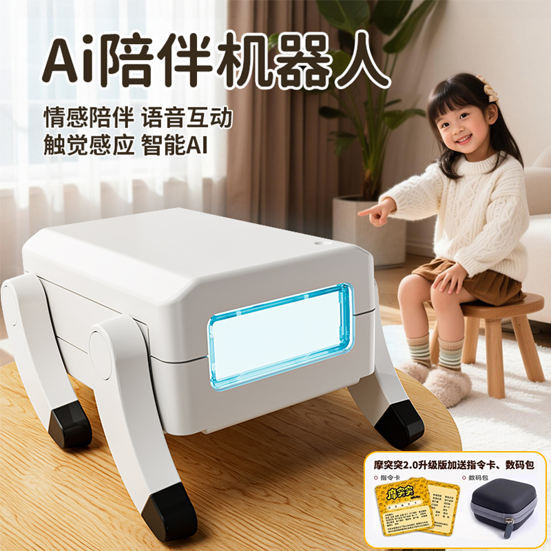 AI摩突突电子宠物机器狗