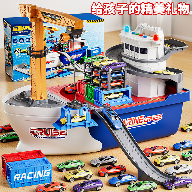 巨型轮船大货车运输吊车儿童玩具车小汽车3到6岁给男孩的生日礼物,玩具/童车/益智/积木/模型,惯性/回力/滑行玩具,淘宝优惠券,粉丝福利购,淘宝优惠卷