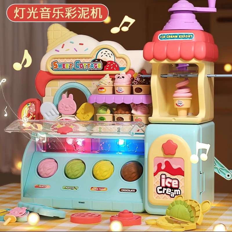 2025新款儿童冰淇淋玩具