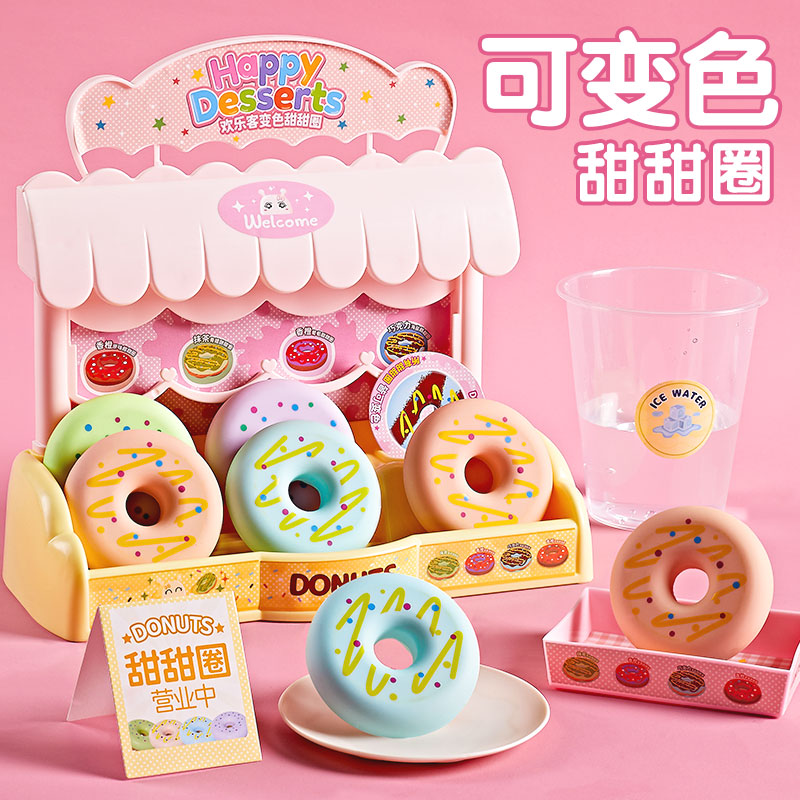 【丸主任同款】变色甜甜圈玩具