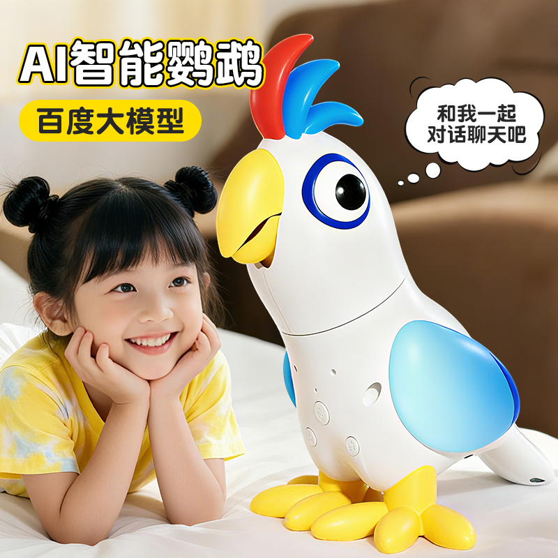 【会说话的AI智能鹦鹉】对话玩具