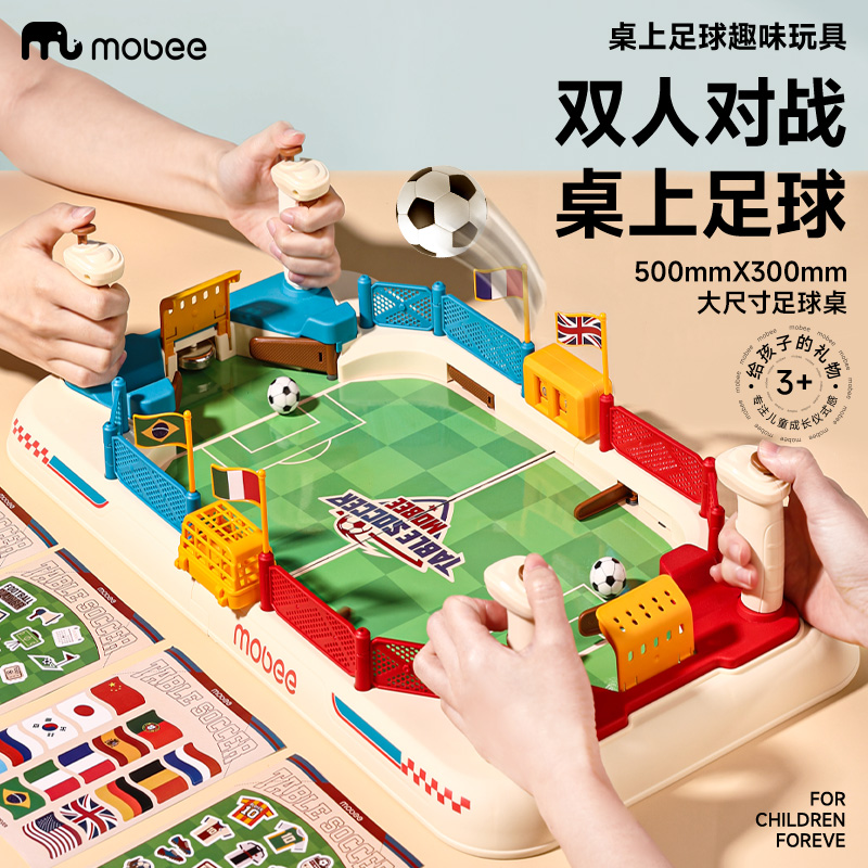 mobee莫贝桌面足球游戏机3到6岁儿童亲父子对战益智10桌游14玩具