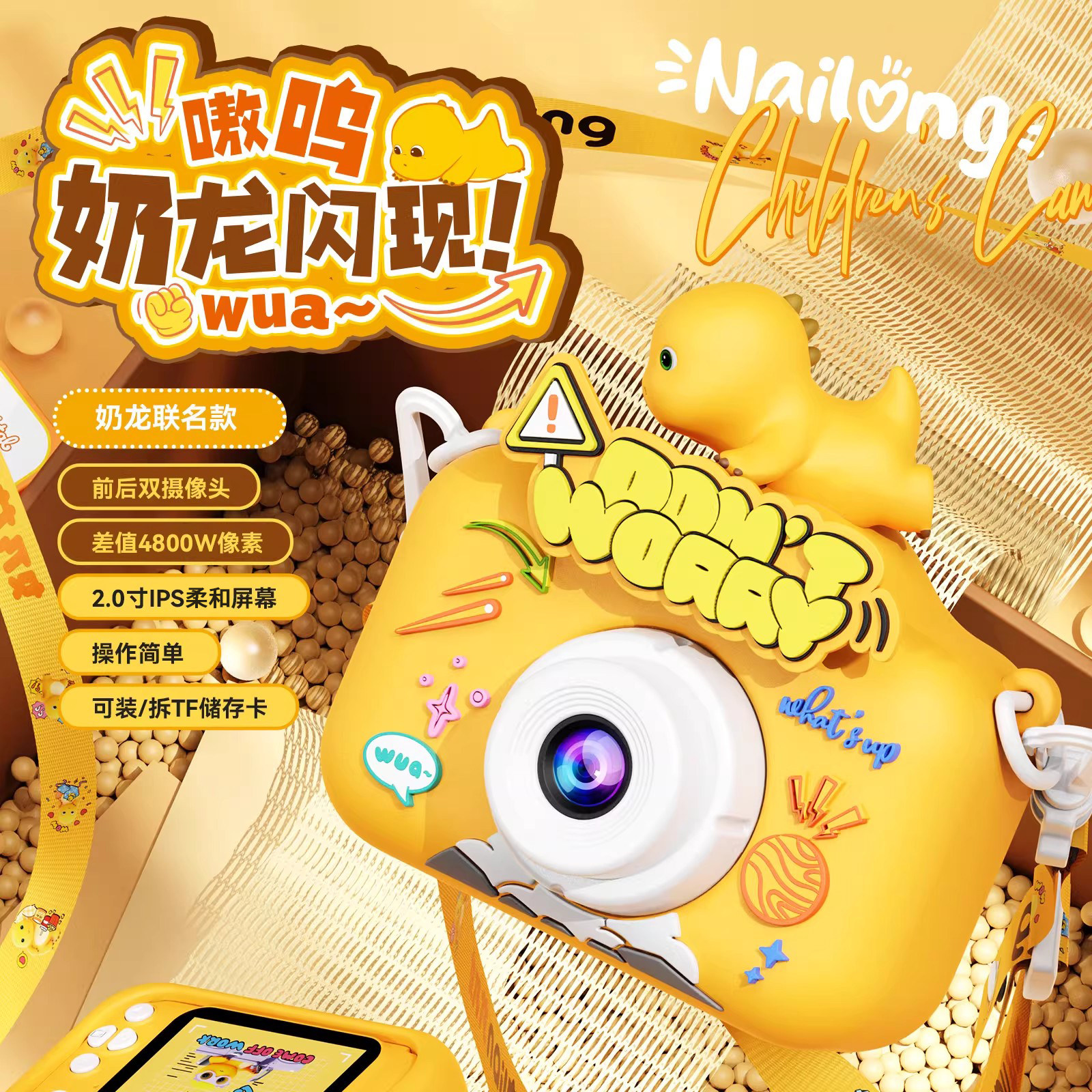 【正版授权】新款奶龙儿童相机