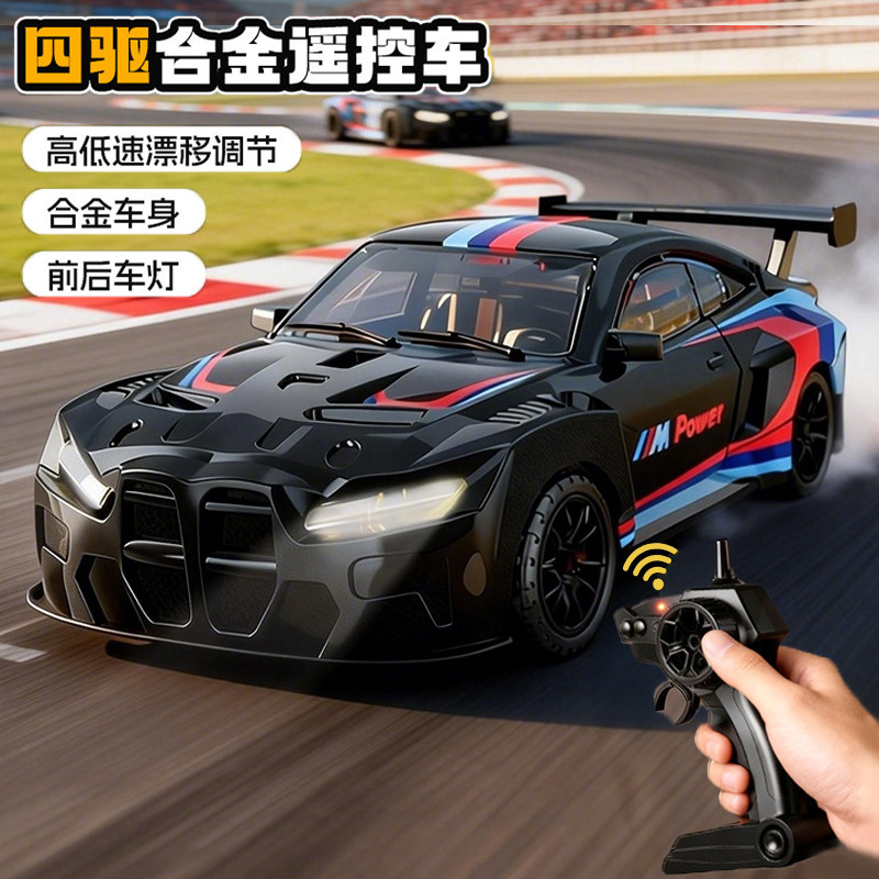 儿童rc遥控合金可漂移汽车男孩迷你高速四驱黑科技大马力赛车玩具,玩具/童车/益智/积木/模型,电动/遥控车,淘宝优惠券,粉丝福利购,淘宝优惠卷