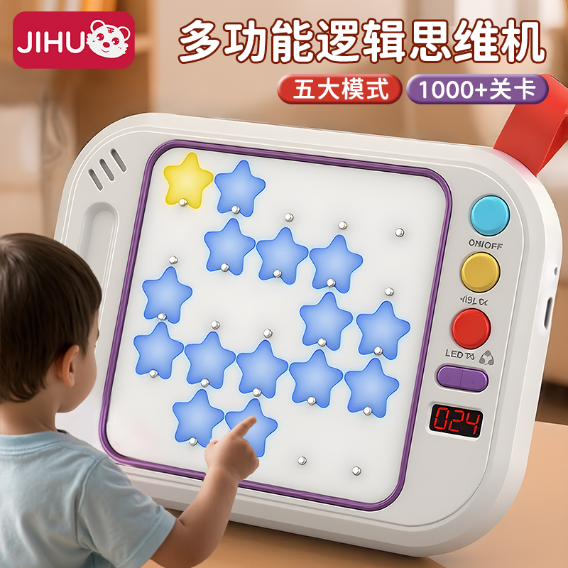 【思维训练机】挑战1000+关卡！