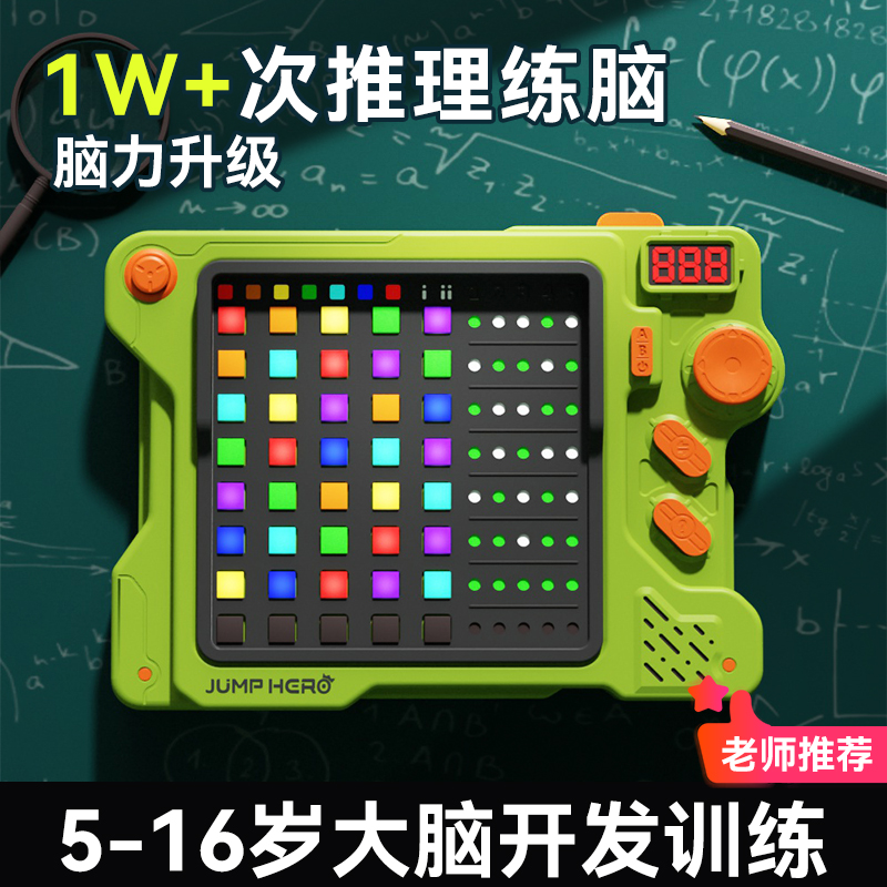 超级推理机密码机益智能儿童玩具