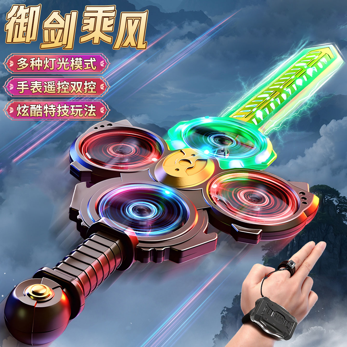 御剑飞行特技遥控飞剑无人机手势感应飞机男女孩儿童玩具生日礼物