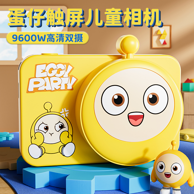 【正版授权】蛋仔儿童照相机