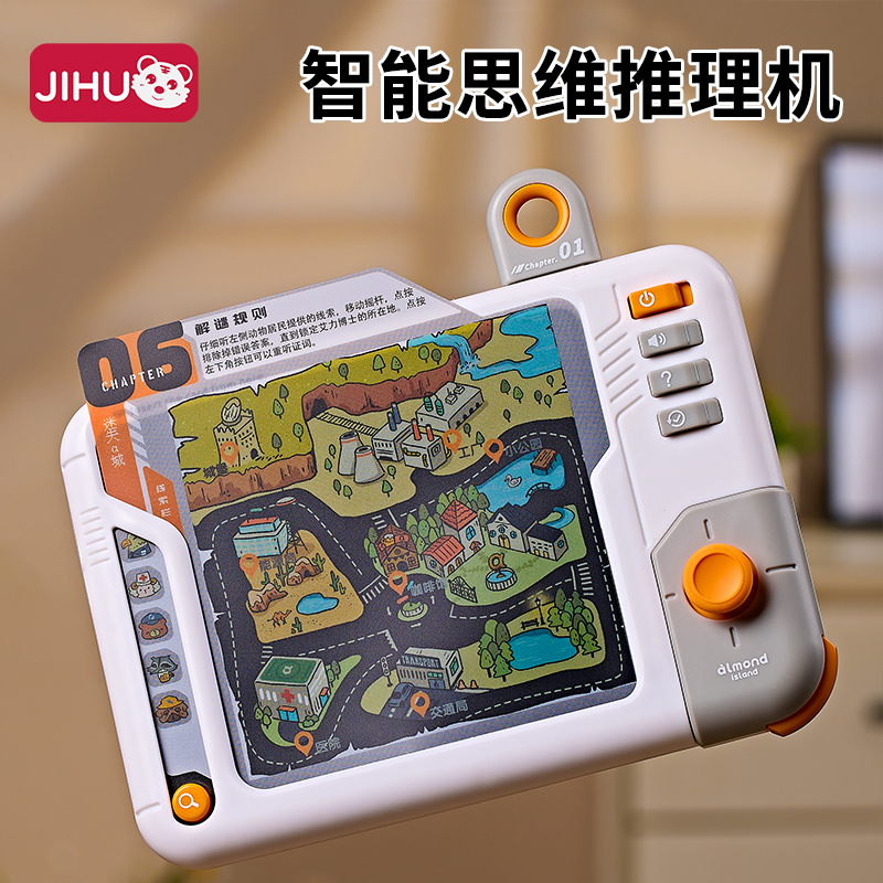 【官方正品】艾蒙岛逻辑推理机
