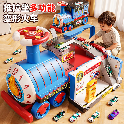 儿童大号火车轨道变形车玩具