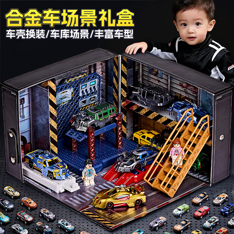 合金小汽车停车场玩具套装小男孩子改装者玩具车模型礼盒儿童礼物,玩具/童车/益智/积木/模型,惯性/回力/滑行玩具,淘宝优惠券,粉丝福利购,淘宝优惠卷