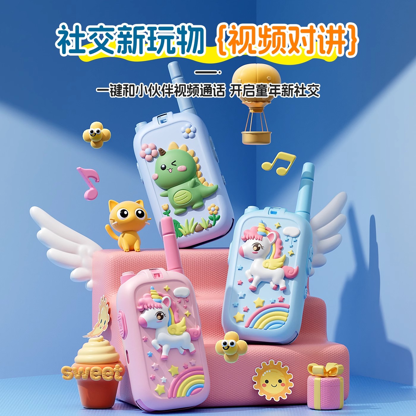 一对儿童对讲机可视频通话器亲子宝电话迷你情侣家用小型户外无线